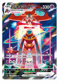 Deoxys VMAX CSR #222/172 (Japanese) – VSTAR Universe
